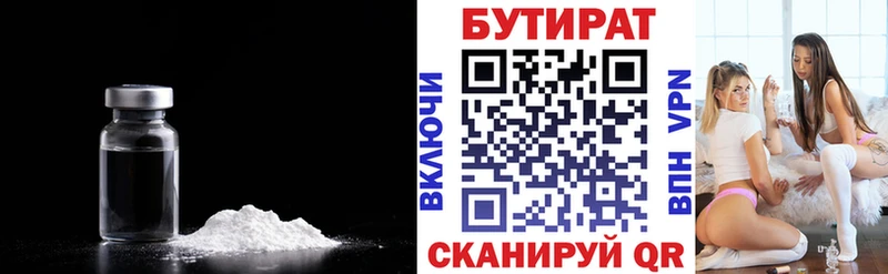 БУТИРАТ оксибутират Дно