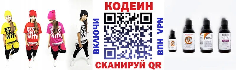 где найти наркотики  Дно  Codein напиток Lean (лин) 